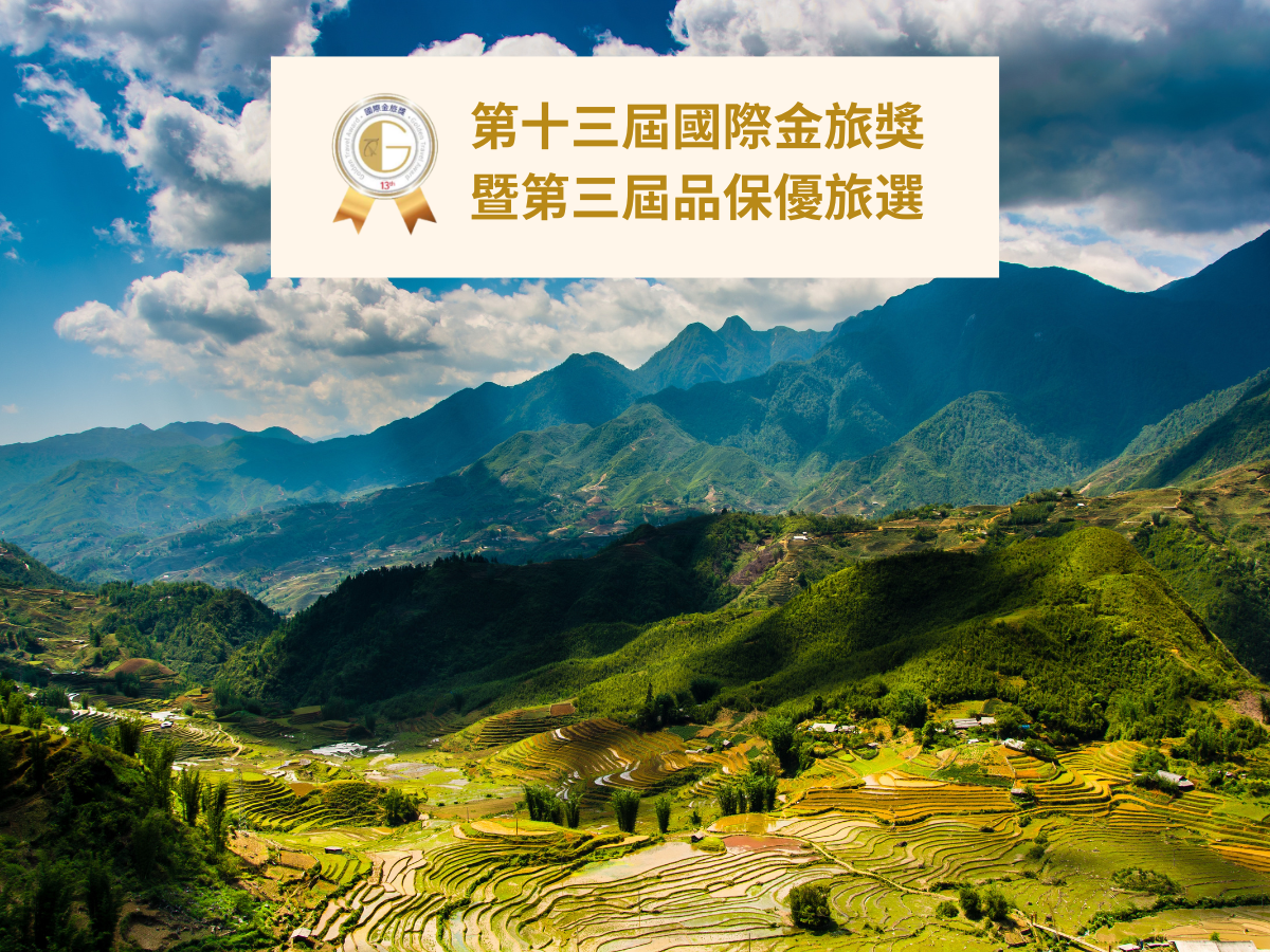 璀璨閃耀 北越沙灞秘境7日遊