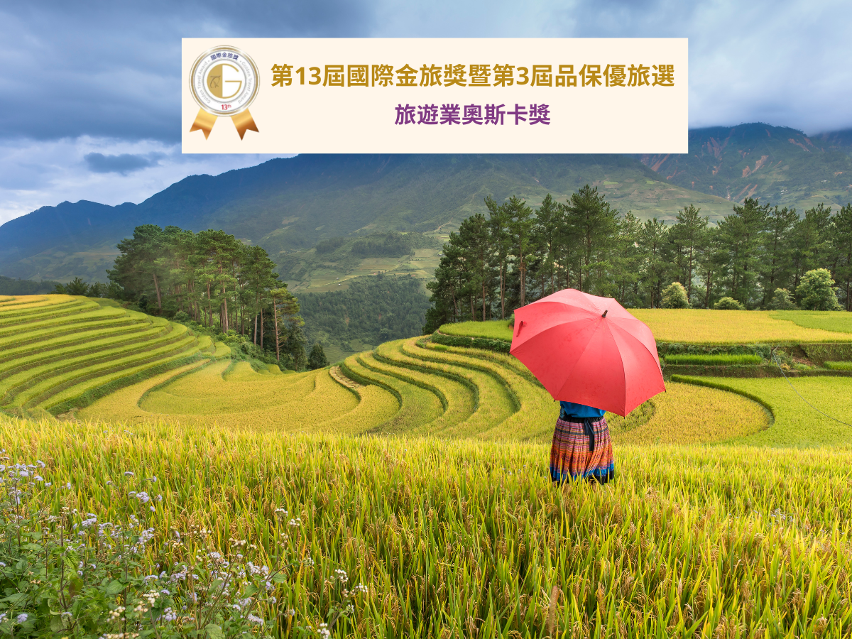 璀璨閃耀 北越沙壩秘境7日遊